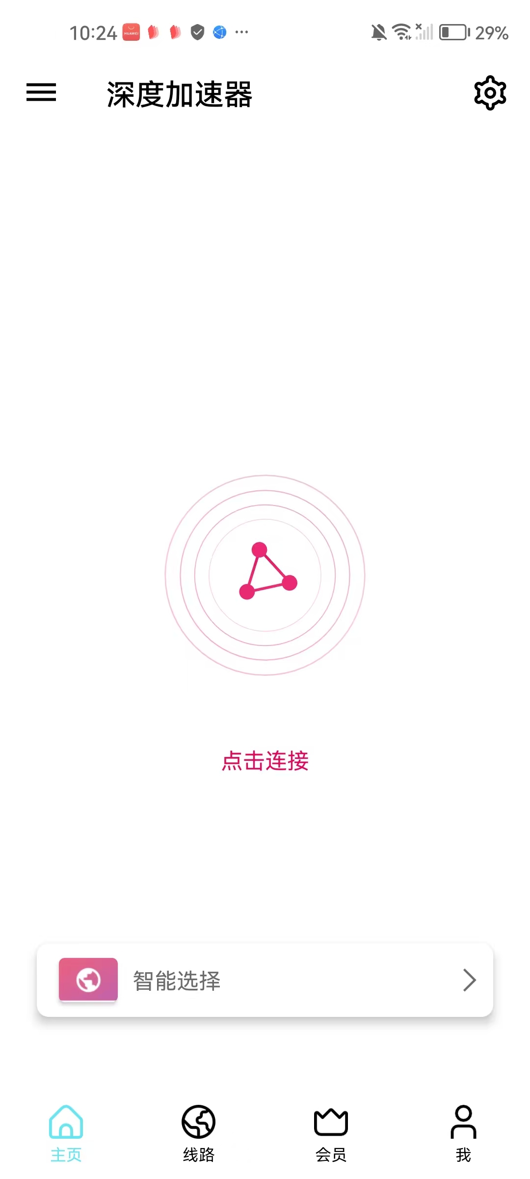 主页