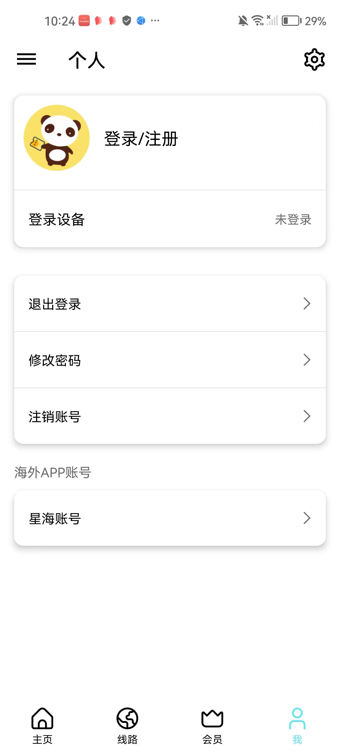 个人中心